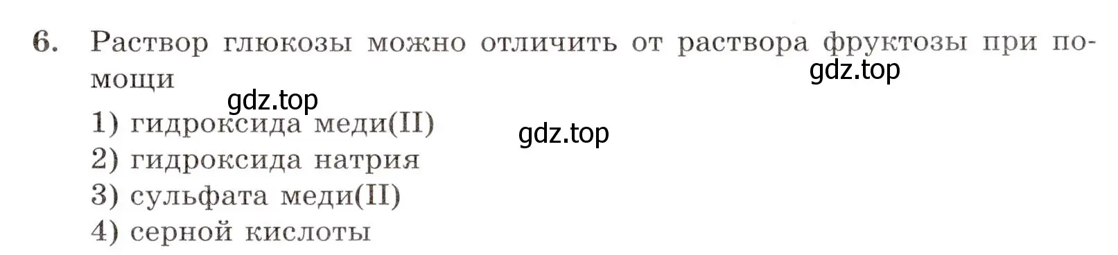 Условие номер 6 (страница 91) гдз по химии 10 класс Габриелян, Лысова, проверочные и контрольные работы