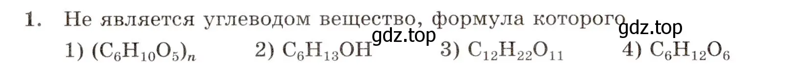 Условие номер 1 (страница 92) гдз по химии 10 класс Габриелян, Лысова, проверочные и контрольные работы