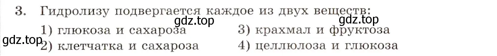 Условие номер 3 (страница 92) гдз по химии 10 класс Габриелян, Лысова, проверочные и контрольные работы