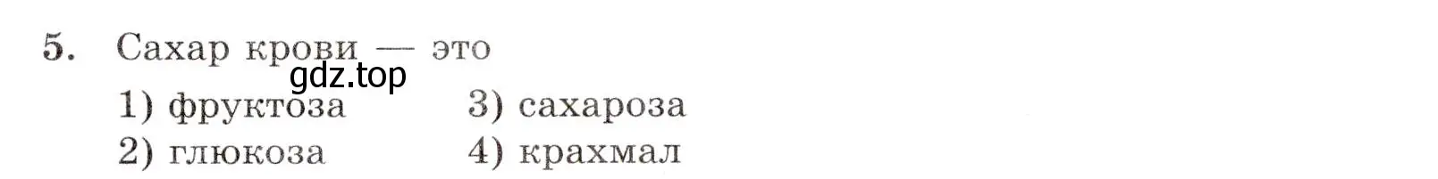 Условие номер 5 (страница 93) гдз по химии 10 класс Габриелян, Лысова, проверочные и контрольные работы