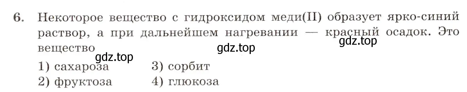 Условие номер 6 (страница 93) гдз по химии 10 класс Габриелян, Лысова, проверочные и контрольные работы