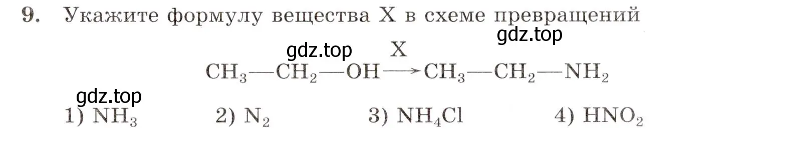 Условие номер 9 (страница 95) гдз по химии 10 класс Габриелян, Лысова, проверочные и контрольные работы