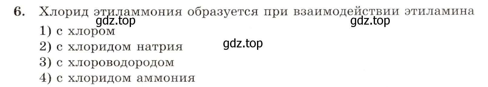 Условие номер 6 (страница 97) гдз по химии 10 класс Габриелян, Лысова, проверочные и контрольные работы