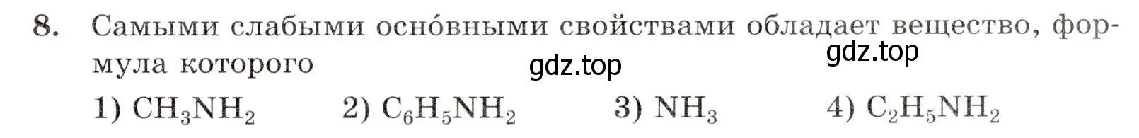 Условие номер 8 (страница 97) гдз по химии 10 класс Габриелян, Лысова, проверочные и контрольные работы