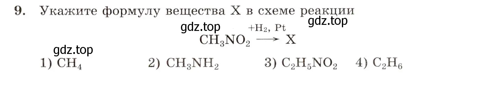 Условие номер 9 (страница 97) гдз по химии 10 класс Габриелян, Лысова, проверочные и контрольные работы