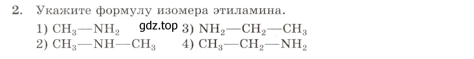 Условие номер 2 (страница 98) гдз по химии 10 класс Габриелян, Лысова, проверочные и контрольные работы