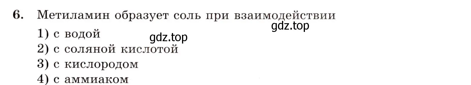 Условие номер 6 (страница 99) гдз по химии 10 класс Габриелян, Лысова, проверочные и контрольные работы