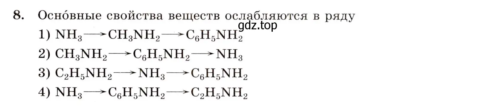 Условие номер 8 (страница 99) гдз по химии 10 класс Габриелян, Лысова, проверочные и контрольные работы