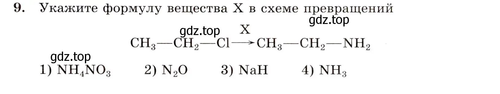 Условие номер 9 (страница 99) гдз по химии 10 класс Габриелян, Лысова, проверочные и контрольные работы