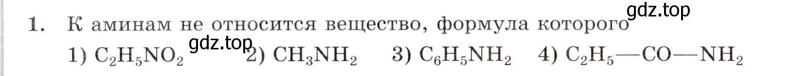 Условие номер 1 (страница 100) гдз по химии 10 класс Габриелян, Лысова, проверочные и контрольные работы