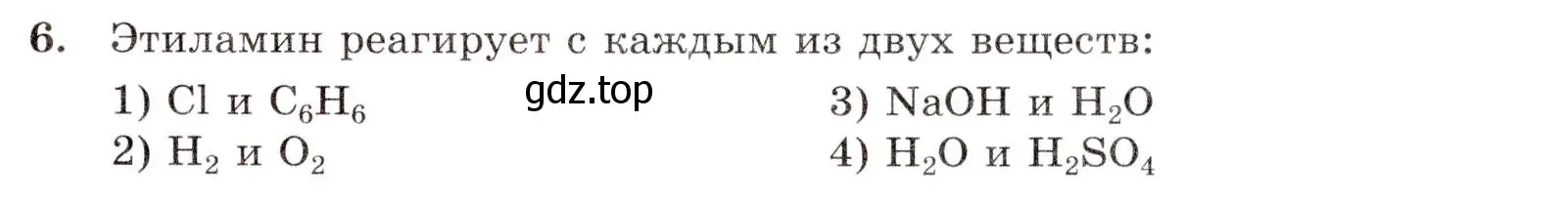 Условие номер 6 (страница 101) гдз по химии 10 класс Габриелян, Лысова, проверочные и контрольные работы