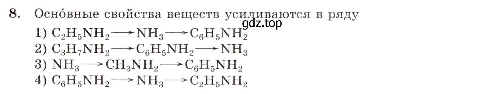 Условие номер 8 (страница 101) гдз по химии 10 класс Габриелян, Лысова, проверочные и контрольные работы