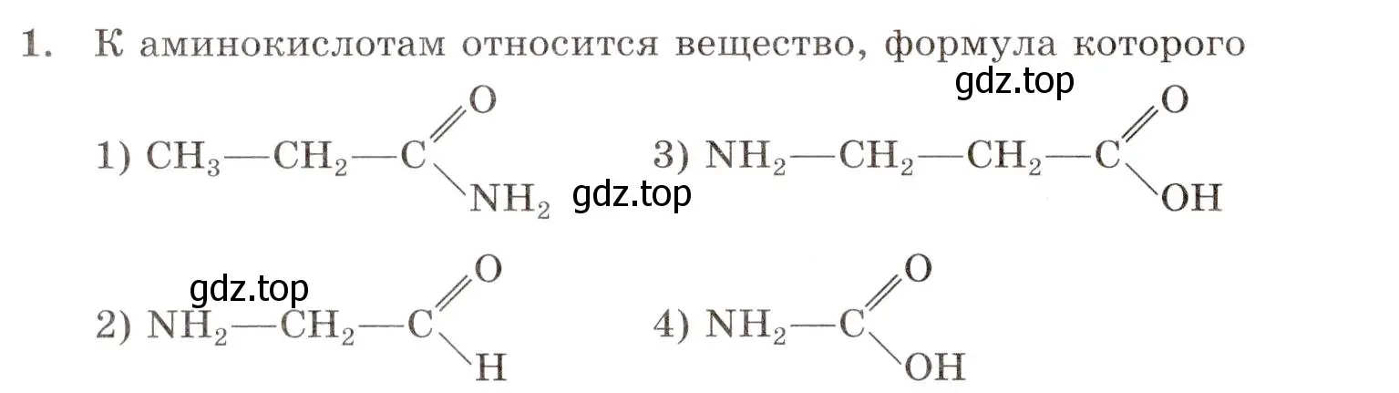 Условие номер 1 (страница 102) гдз по химии 10 класс Габриелян, Лысова, проверочные и контрольные работы