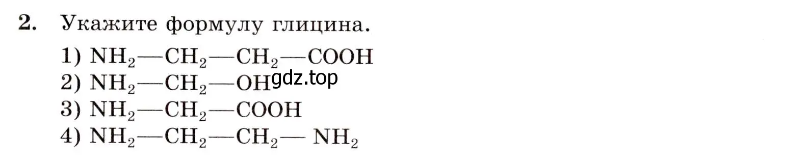 Условие номер 2 (страница 103) гдз по химии 10 класс Габриелян, Лысова, проверочные и контрольные работы