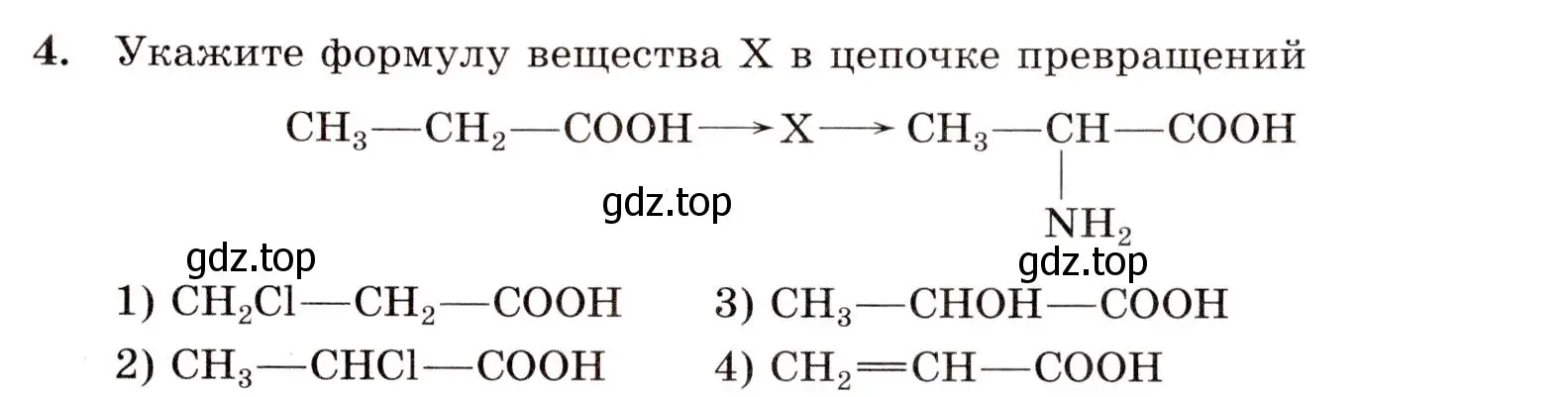 Условие номер 4 (страница 103) гдз по химии 10 класс Габриелян, Лысова, проверочные и контрольные работы