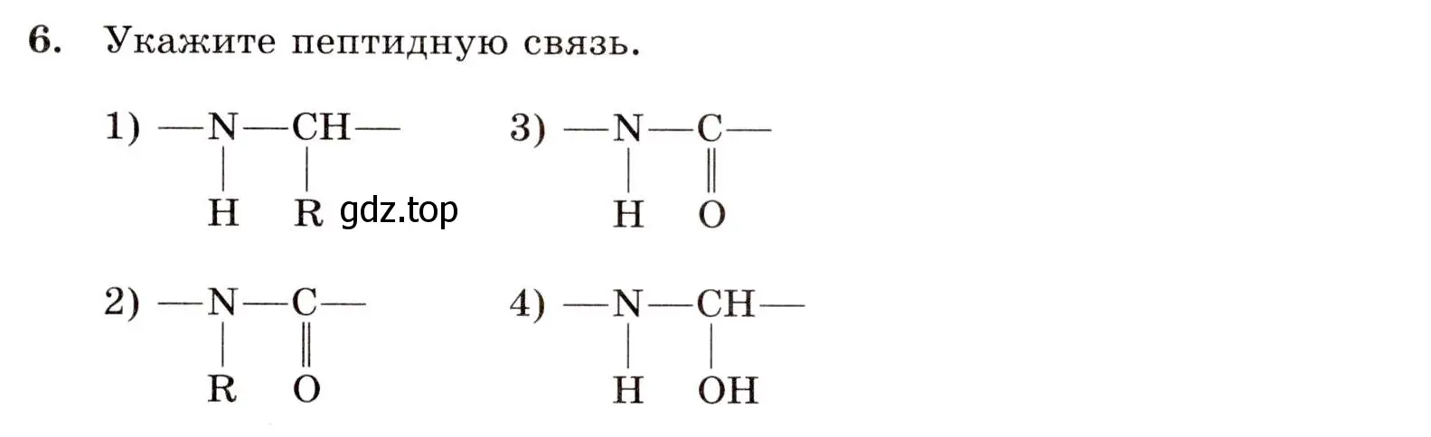 Условие номер 6 (страница 103) гдз по химии 10 класс Габриелян, Лысова, проверочные и контрольные работы