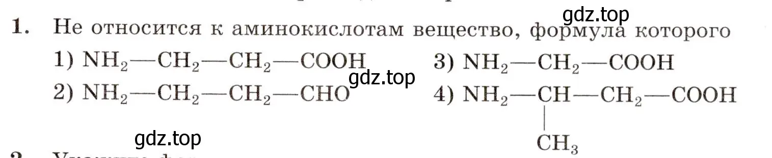 Условие номер 1 (страница 105) гдз по химии 10 класс Габриелян, Лысова, проверочные и контрольные работы