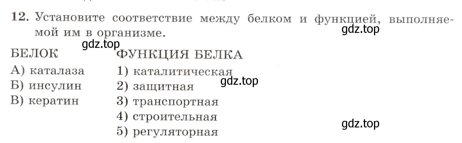 Условие номер 12 (страница 107) гдз по химии 10 класс Габриелян, Лысова, проверочные и контрольные работы