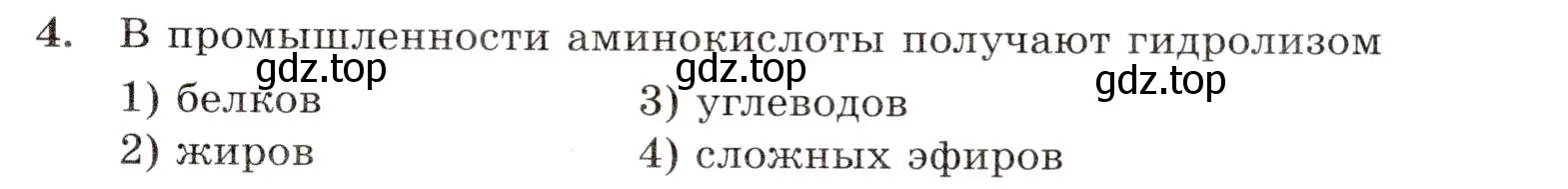 Условие номер 4 (страница 105) гдз по химии 10 класс Габриелян, Лысова, проверочные и контрольные работы