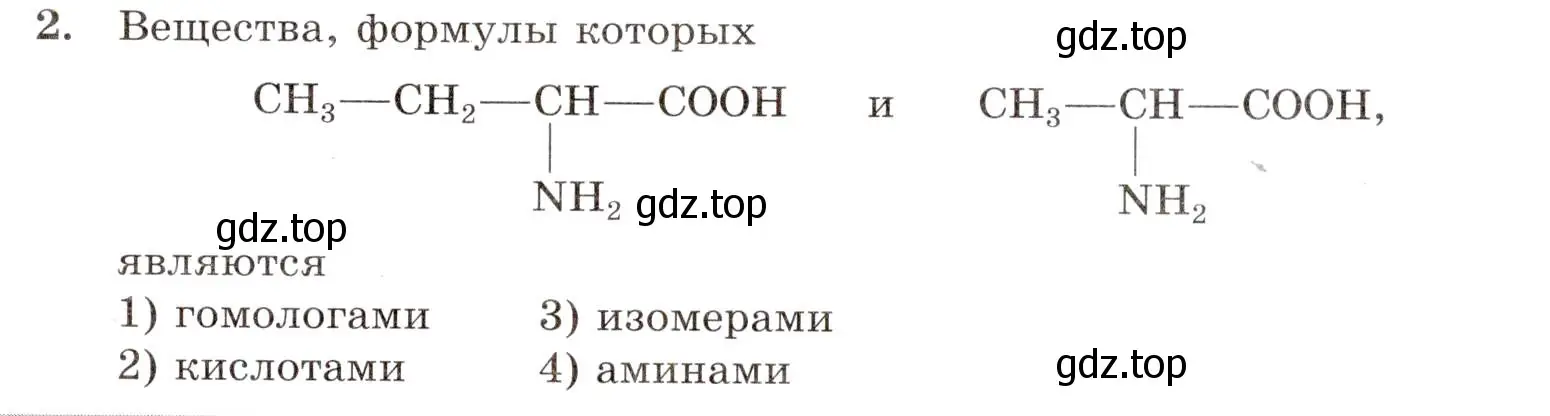 Условие номер 2 (страница 107) гдз по химии 10 класс Габриелян, Лысова, проверочные и контрольные работы