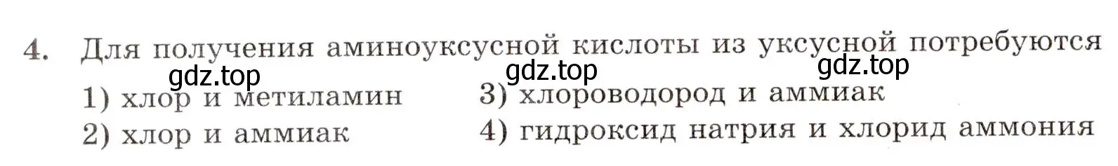 Условие номер 4 (страница 108) гдз по химии 10 класс Габриелян, Лысова, проверочные и контрольные работы