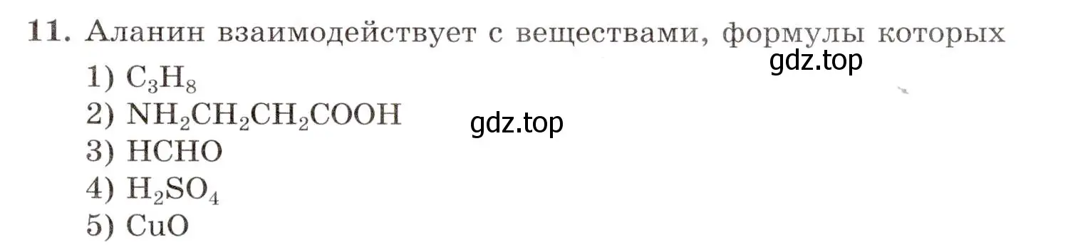 Условие номер 11 (страница 111) гдз по химии 10 класс Габриелян, Лысова, проверочные и контрольные работы