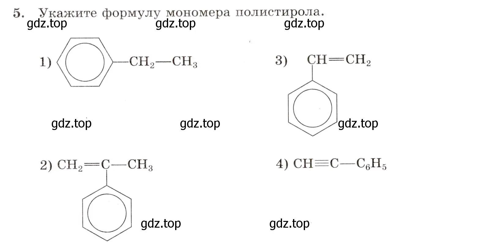 Условие номер 5 (страница 113) гдз по химии 10 класс Габриелян, Лысова, проверочные и контрольные работы