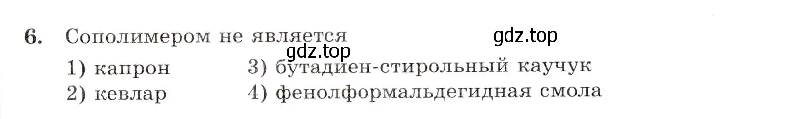 Условие номер 6 (страница 113) гдз по химии 10 класс Габриелян, Лысова, проверочные и контрольные работы