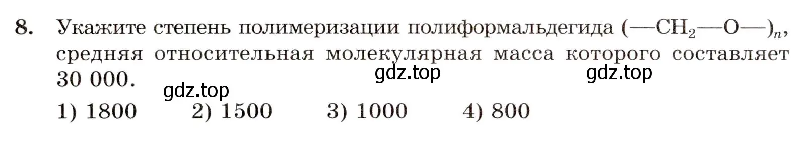 Условие номер 8 (страница 114) гдз по химии 10 класс Габриелян, Лысова, проверочные и контрольные работы