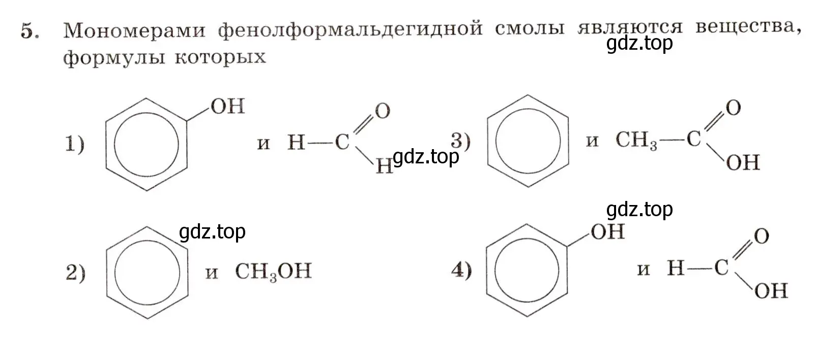 Условие номер 5 (страница 117) гдз по химии 10 класс Габриелян, Лысова, проверочные и контрольные работы