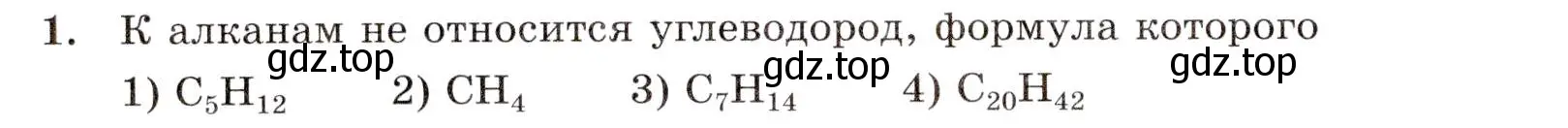 Условие номер 1 (страница 124) гдз по химии 10 класс Габриелян, Лысова, проверочные и контрольные работы