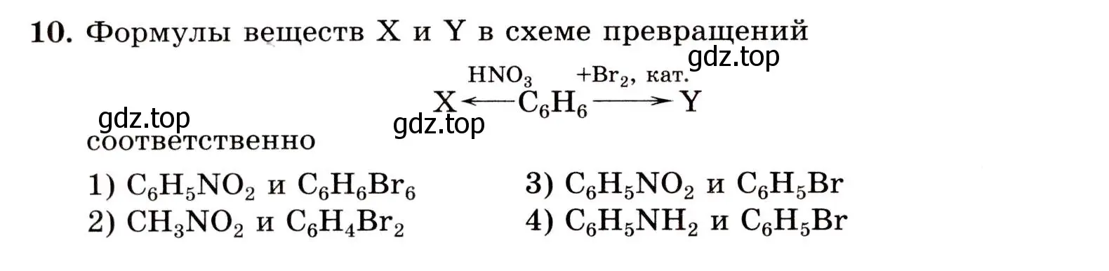 Условие номер 10 (страница 126) гдз по химии 10 класс Габриелян, Лысова, проверочные и контрольные работы