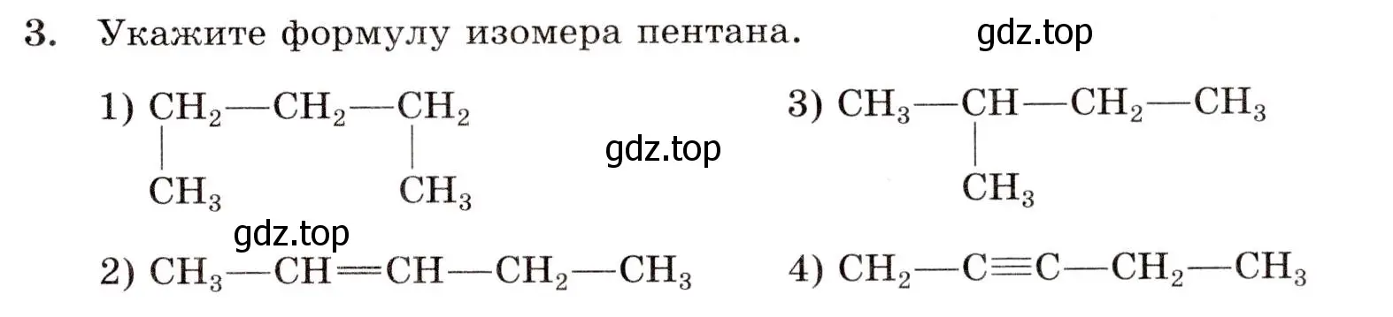 Условие номер 3 (страница 125) гдз по химии 10 класс Габриелян, Лысова, проверочные и контрольные работы