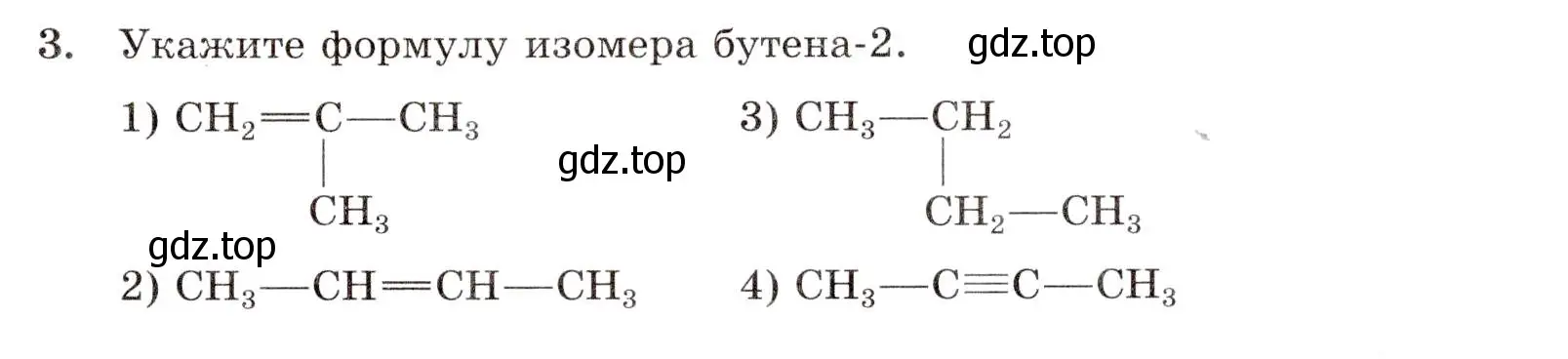 Условие номер 3 (страница 129) гдз по химии 10 класс Габриелян, Лысова, проверочные и контрольные работы