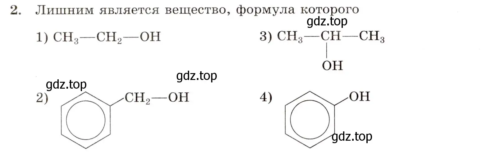 Условие номер 2 (страница 132) гдз по химии 10 класс Габриелян, Лысова, проверочные и контрольные работы