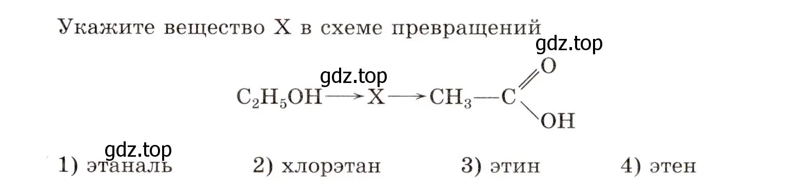 Условие номер 7 (страница 133) гдз по химии 10 класс Габриелян, Лысова, проверочные и контрольные работы