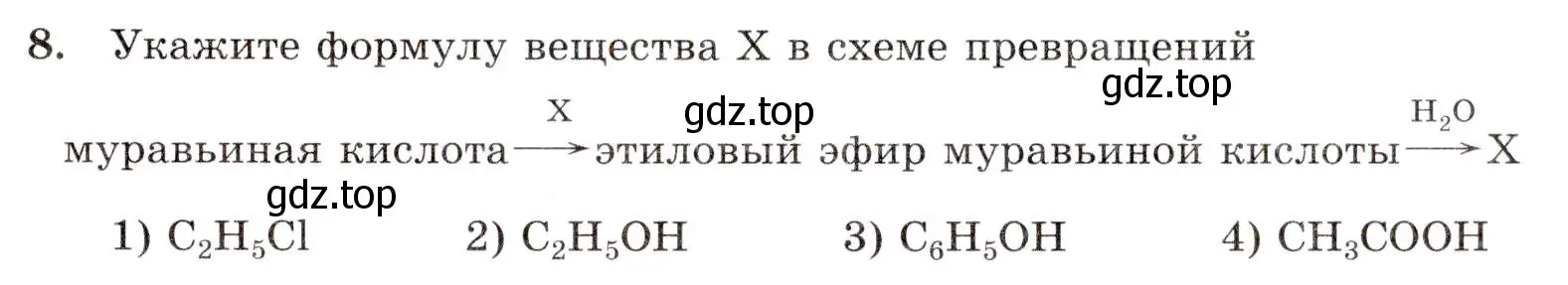 Условие номер 8 (страница 133) гдз по химии 10 класс Габриелян, Лысова, проверочные и контрольные работы