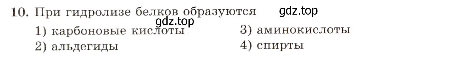 Условие номер 10 (страница 136) гдз по химии 10 класс Габриелян, Лысова, проверочные и контрольные работы