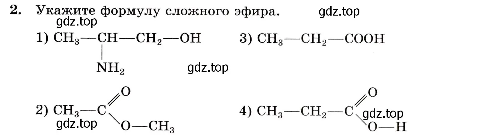 Условие номер 2 (страница 135) гдз по химии 10 класс Габриелян, Лысова, проверочные и контрольные работы