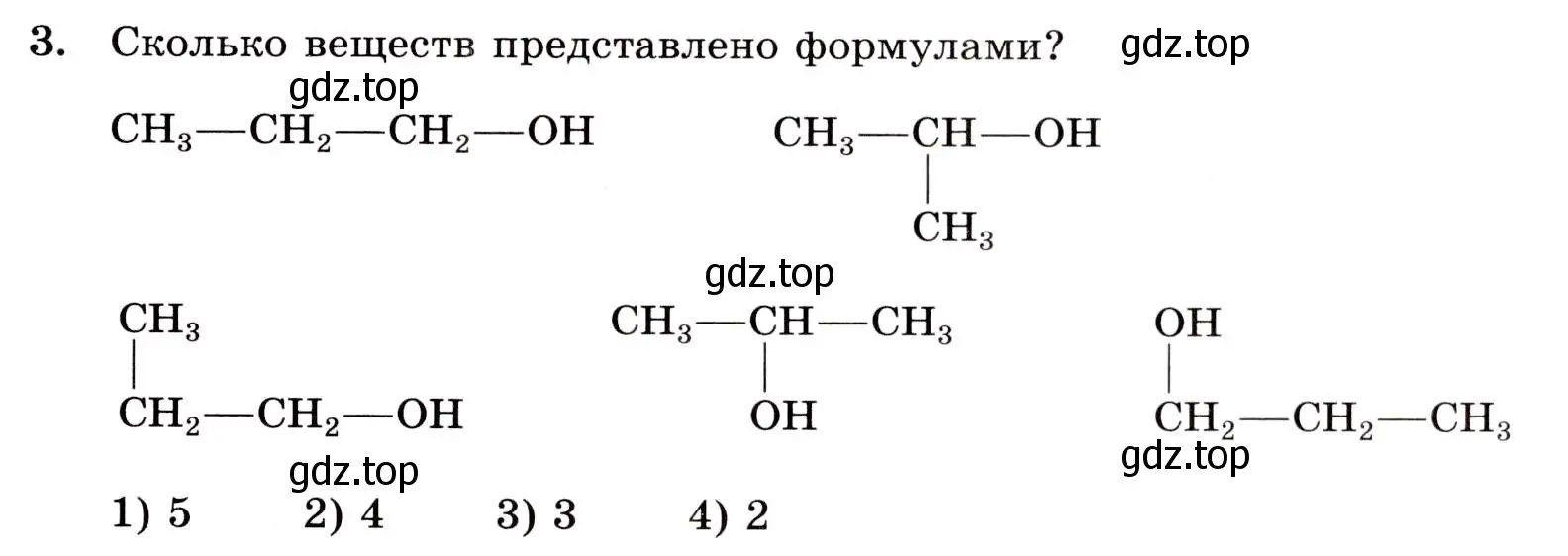 Условие номер 3 (страница 135) гдз по химии 10 класс Габриелян, Лысова, проверочные и контрольные работы