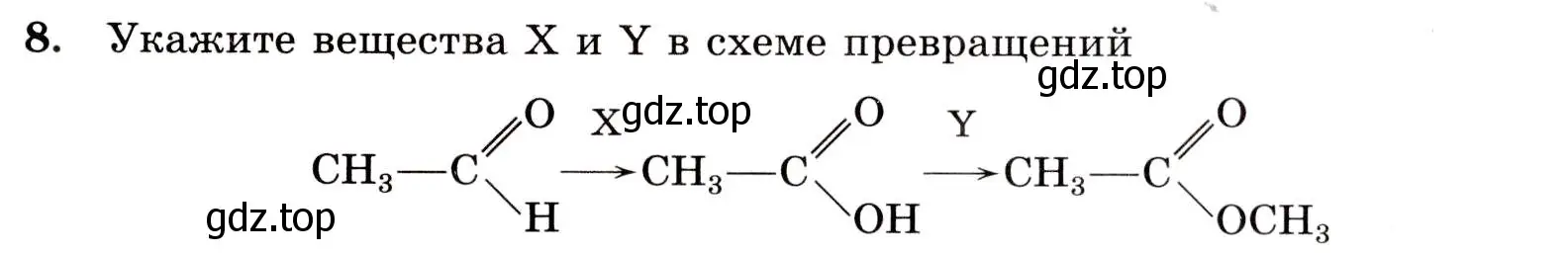 Условие номер 8 (страница 135) гдз по химии 10 класс Габриелян, Лысова, проверочные и контрольные работы