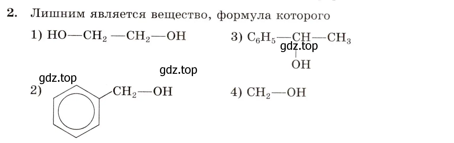 Условие номер 2 (страница 137) гдз по химии 10 класс Габриелян, Лысова, проверочные и контрольные работы