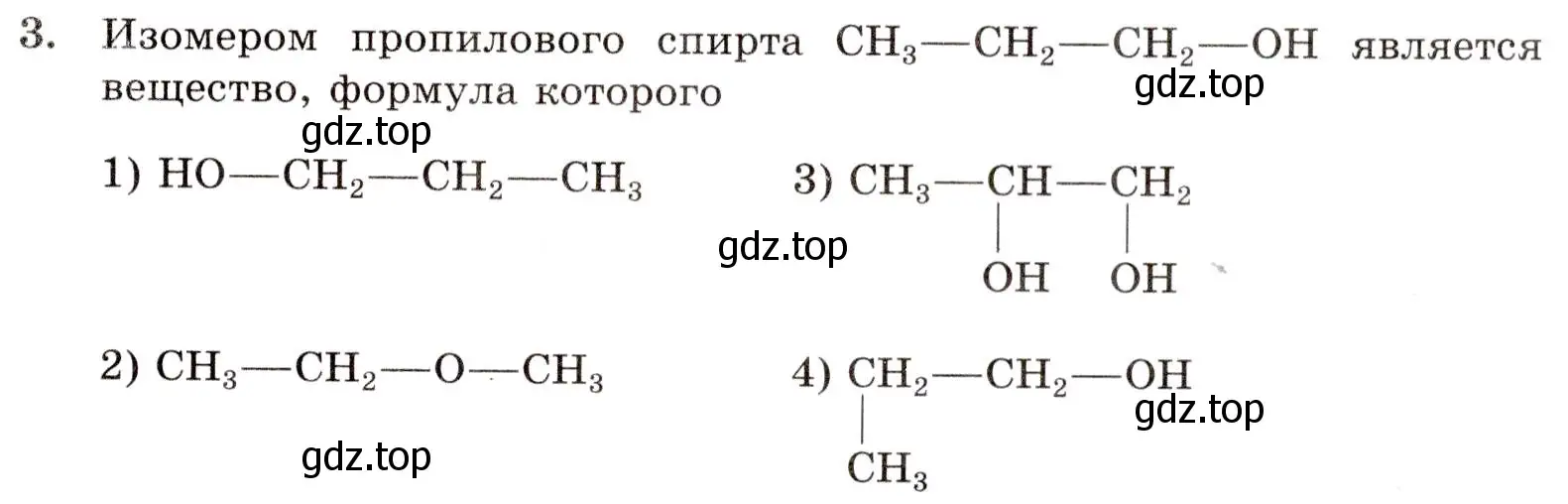 Условие номер 3 (страница 137) гдз по химии 10 класс Габриелян, Лысова, проверочные и контрольные работы