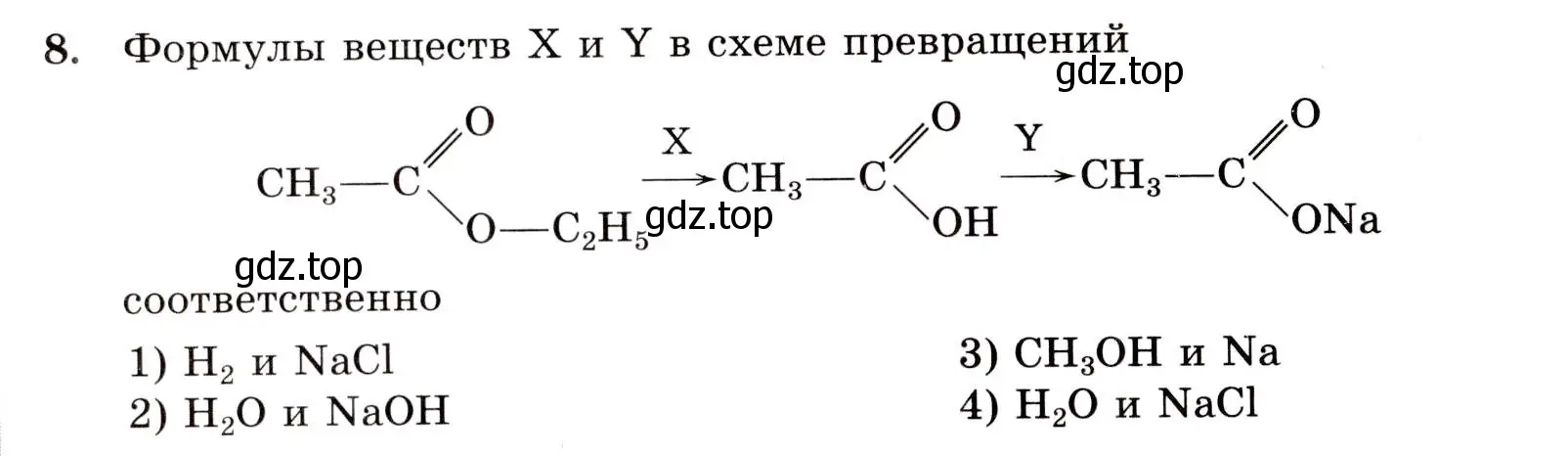 Условие номер 8 (страница 138) гдз по химии 10 класс Габриелян, Лысова, проверочные и контрольные работы