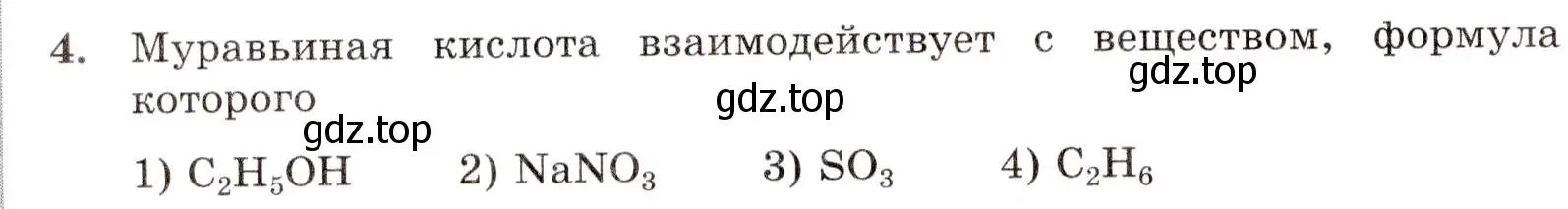 Условие номер 4 (страница 140) гдз по химии 10 класс Габриелян, Лысова, проверочные и контрольные работы