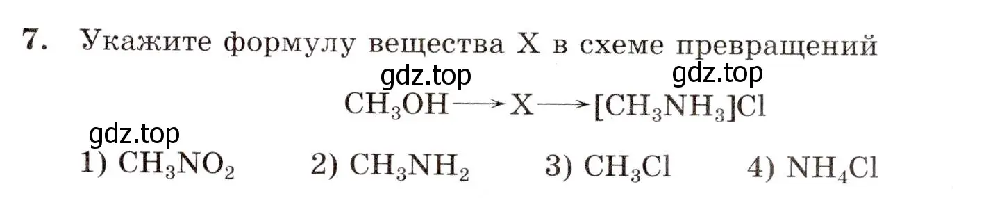 Условие номер 7 (страница 141) гдз по химии 10 класс Габриелян, Лысова, проверочные и контрольные работы