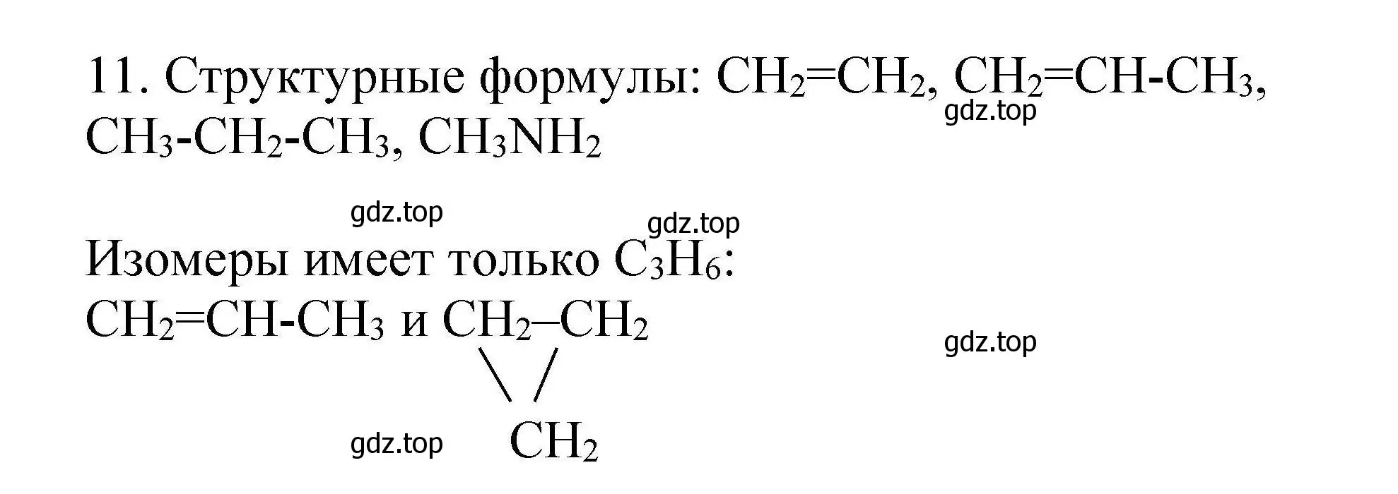 Решение номер 11 (страница 6) гдз по химии 10 класс Габриелян, Лысова, проверочные и контрольные работы