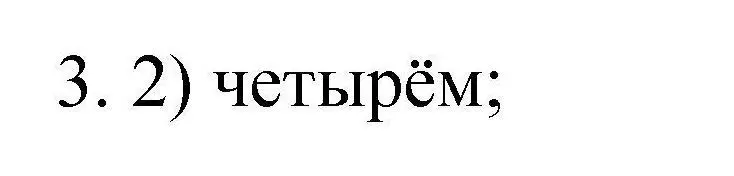 Решение номер 3 (страница 7) гдз по химии 10 класс Габриелян, Лысова, проверочные и контрольные работы