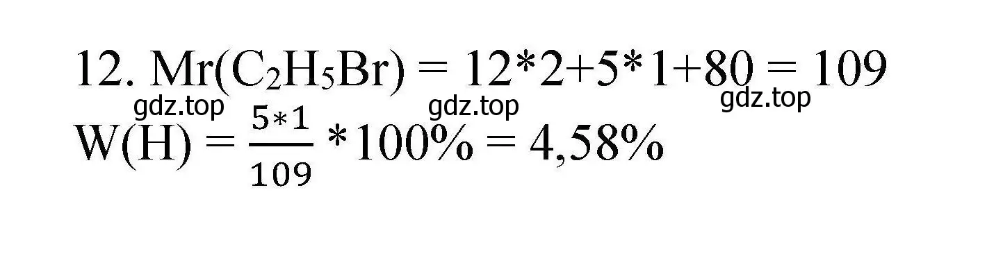 Решение номер 12 (страница 10) гдз по химии 10 класс Габриелян, Лысова, проверочные и контрольные работы