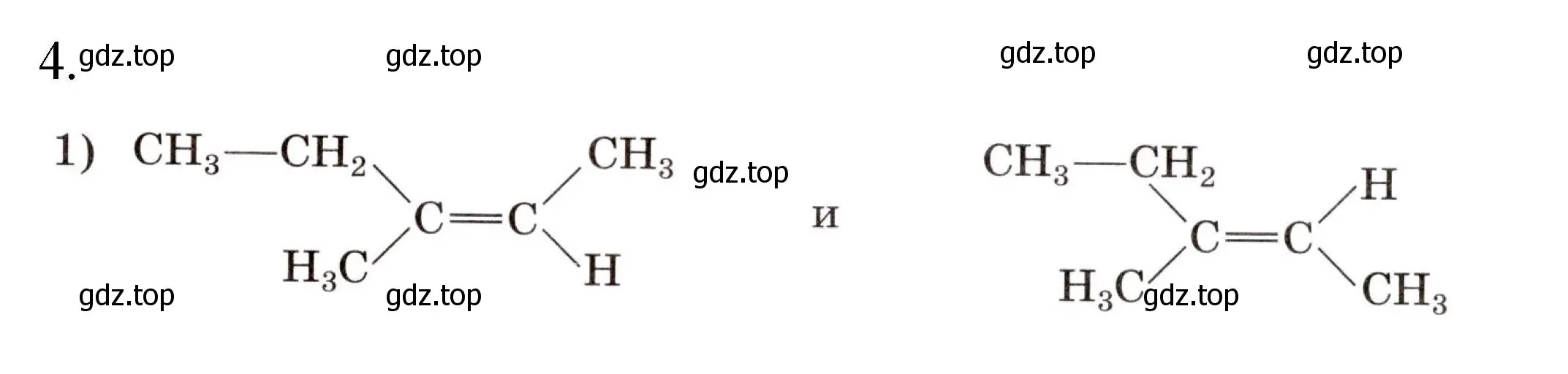 Решение номер 4 (страница 27) гдз по химии 10 класс Габриелян, Лысова, проверочные и контрольные работы